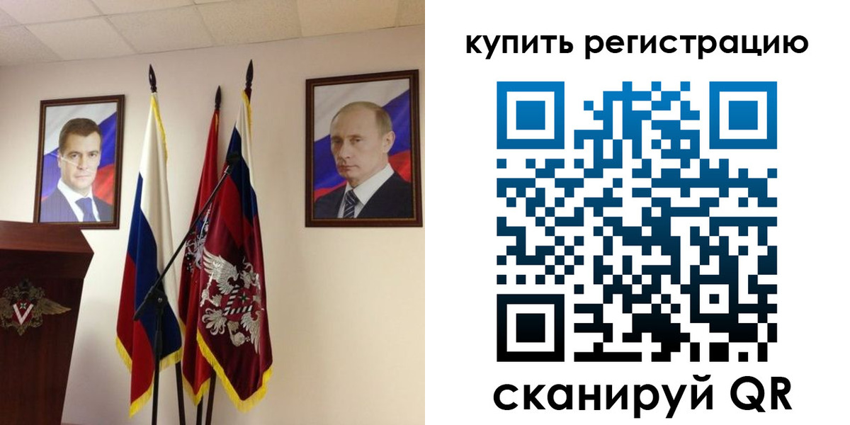 прописка 2025 в Снежногорске