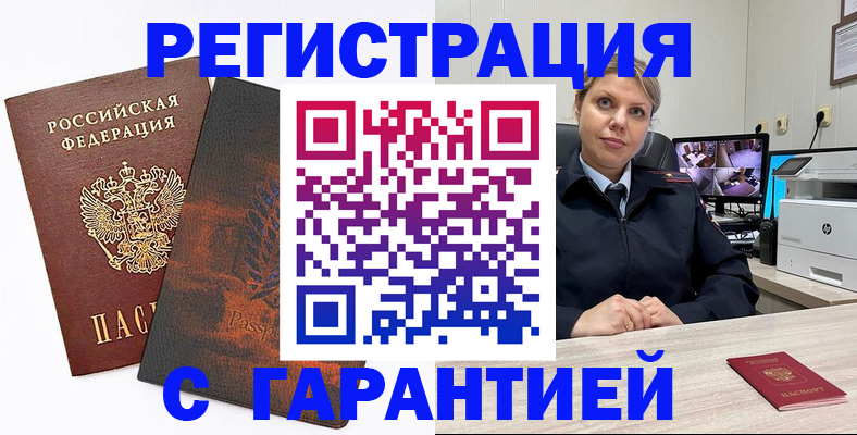пропишу в квартире в Снежногорске